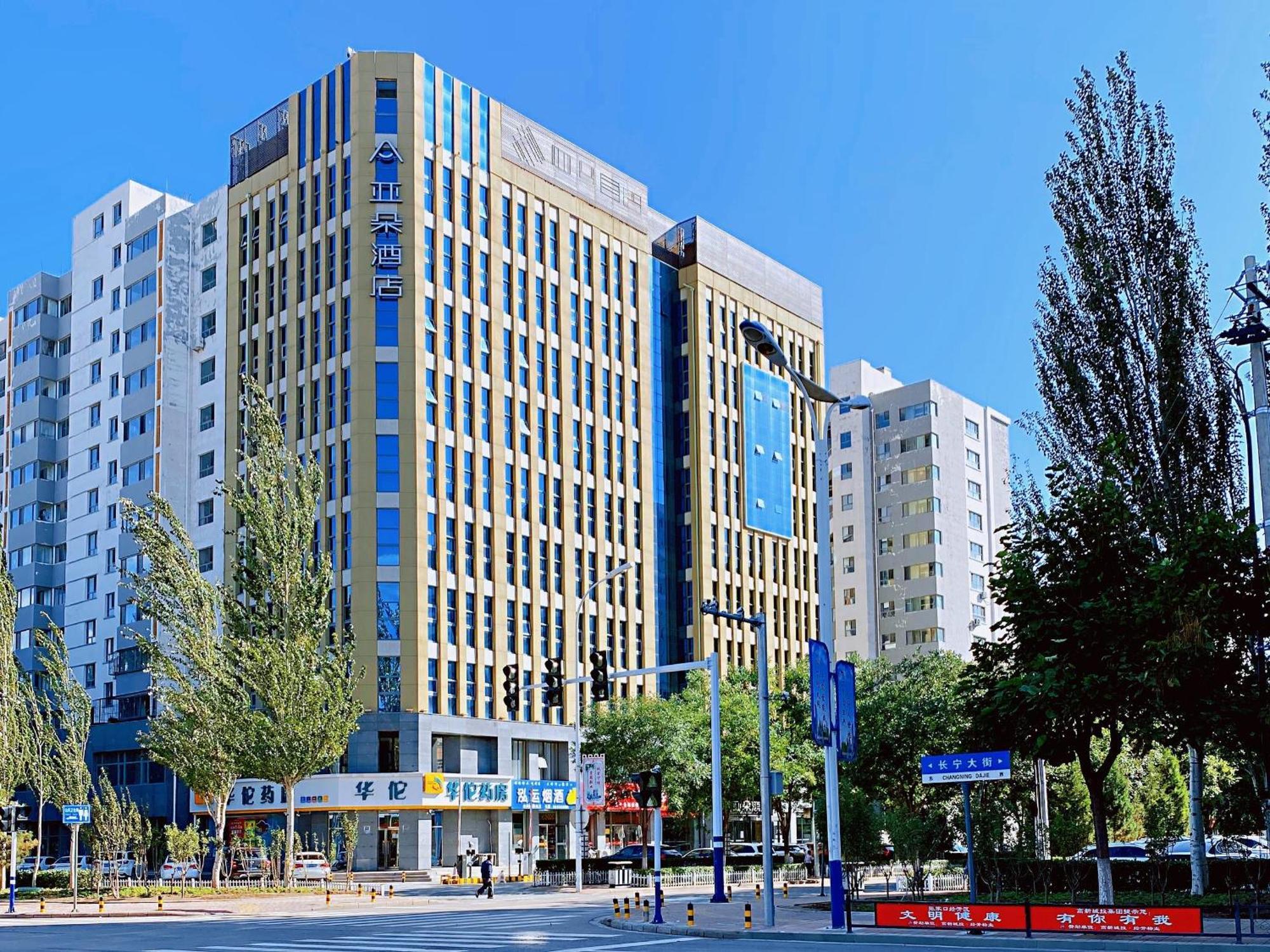 Atour Hotel Zhangjiakou المظهر الخارجي الصورة